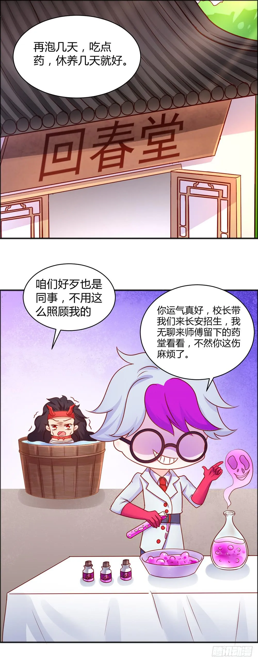 46-花好月圆 第2页