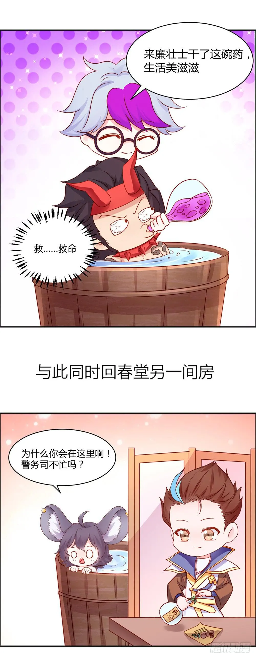 46-花好月圆 第3页