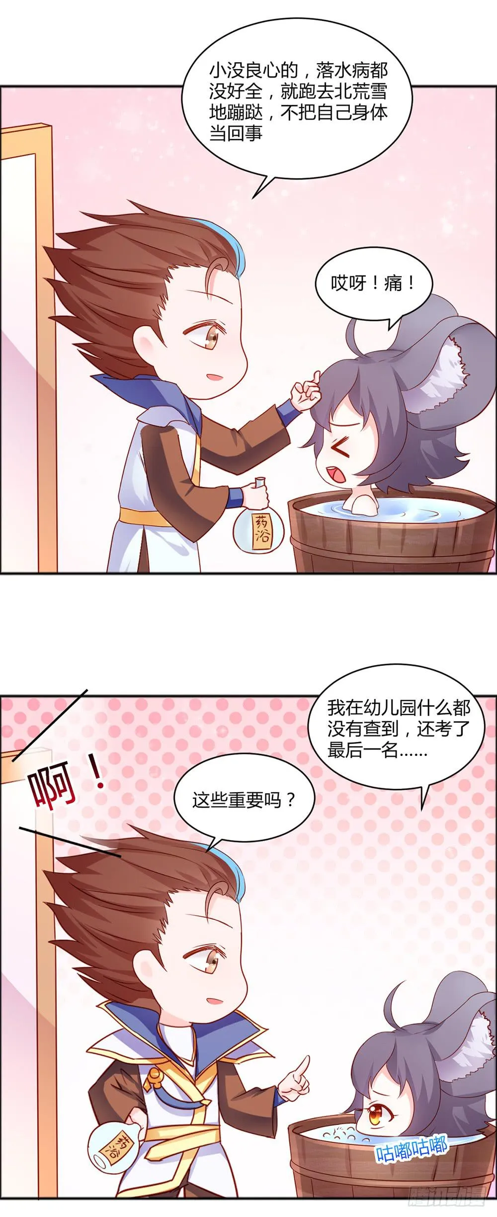 46-花好月圆 第4页