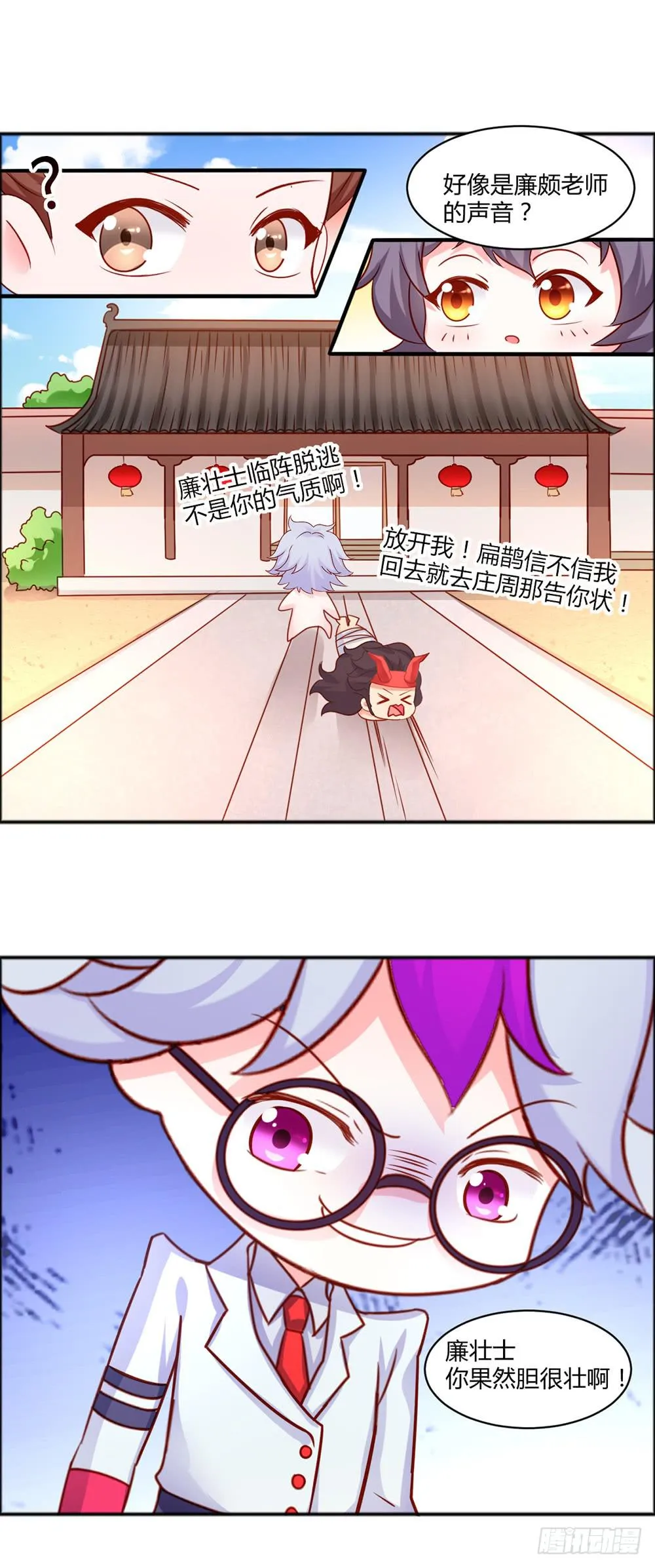 46-花好月圆 第5页