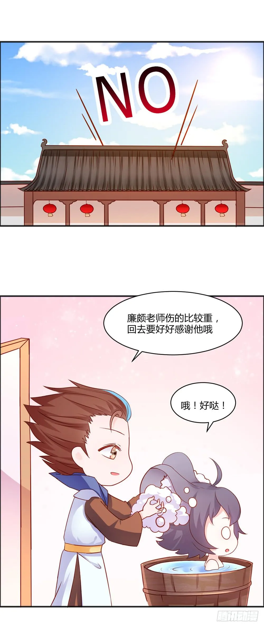 46-花好月圆 第6页
