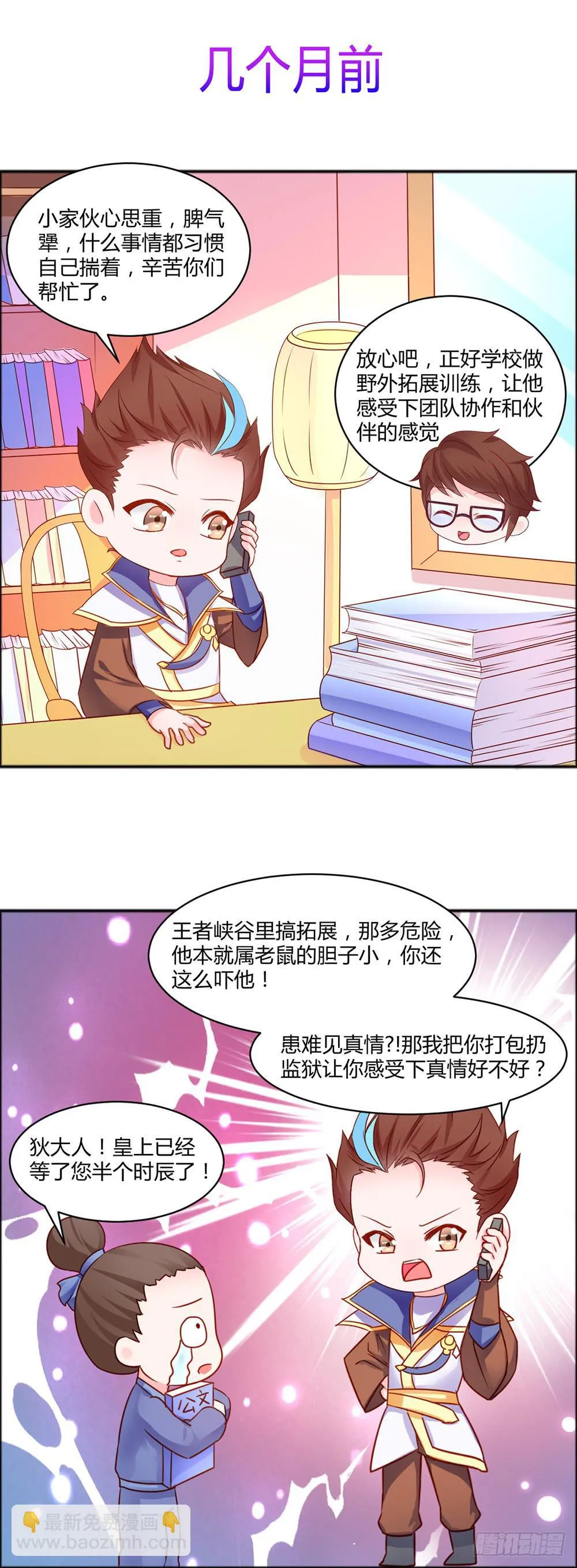 46-花好月圆 第7页