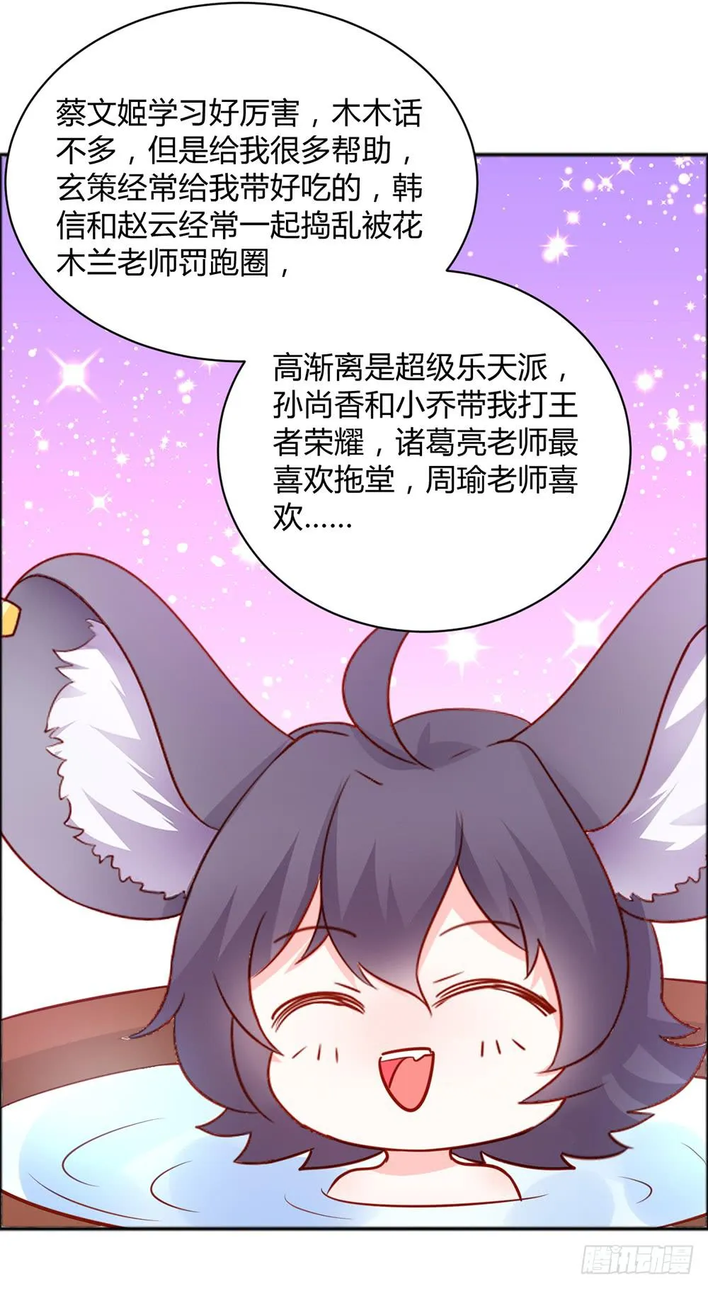 46-花好月圆 第9页
