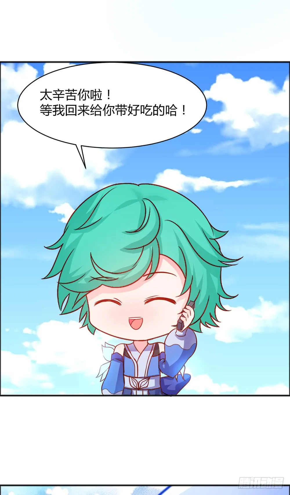 46-花好月圆 第12页