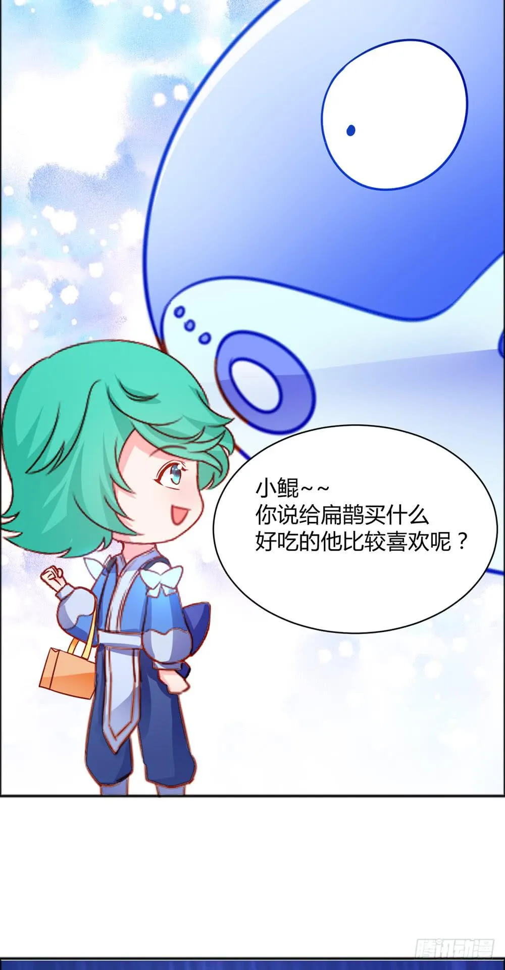 46-花好月圆 第13页