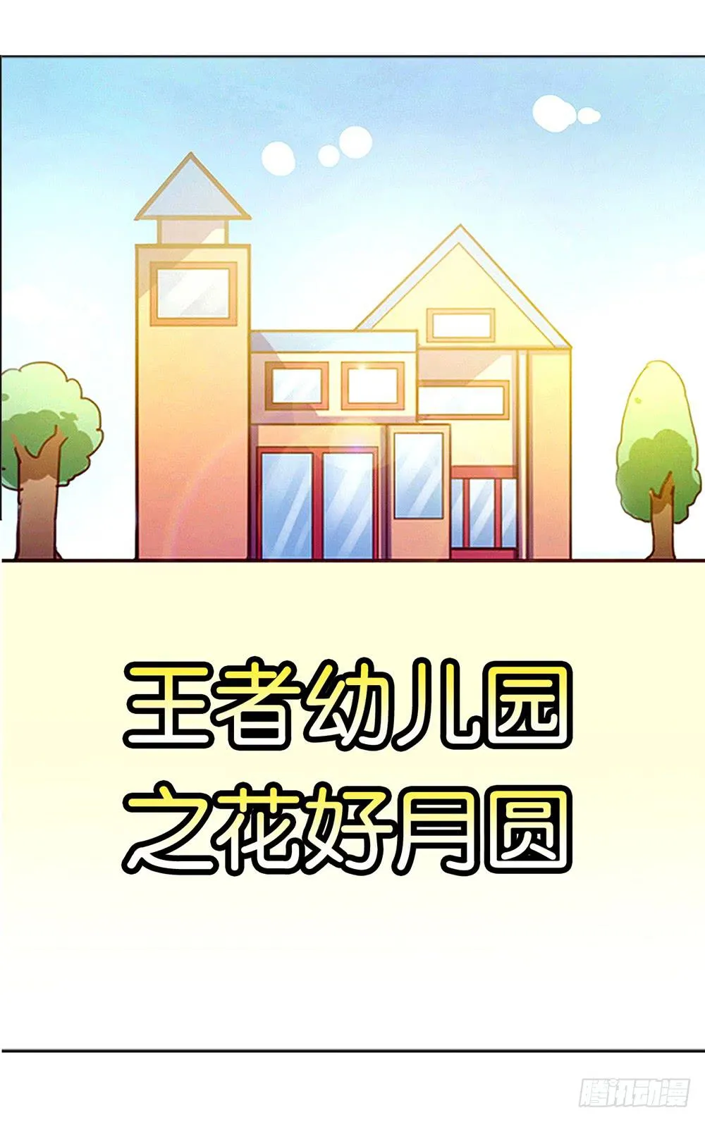 46-花好月圆 第15页