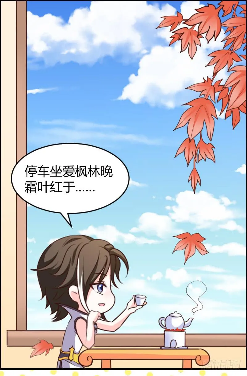 47-王者之熊孩子也是块宝 第2页
