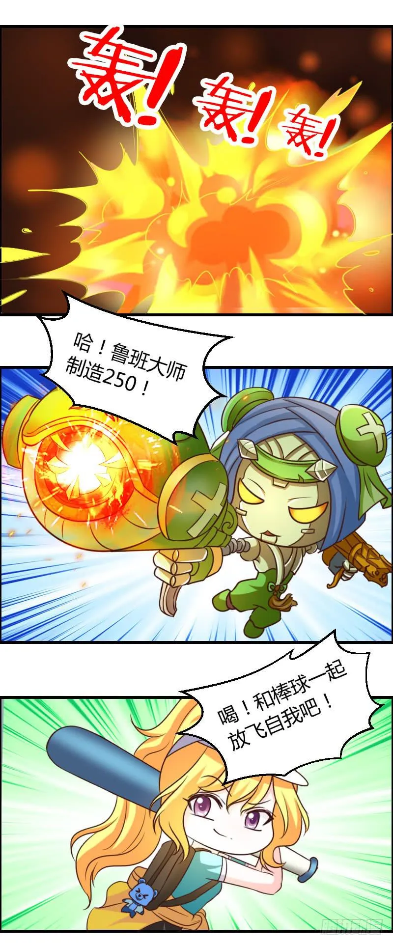 47-王者之熊孩子也是块宝 第6页