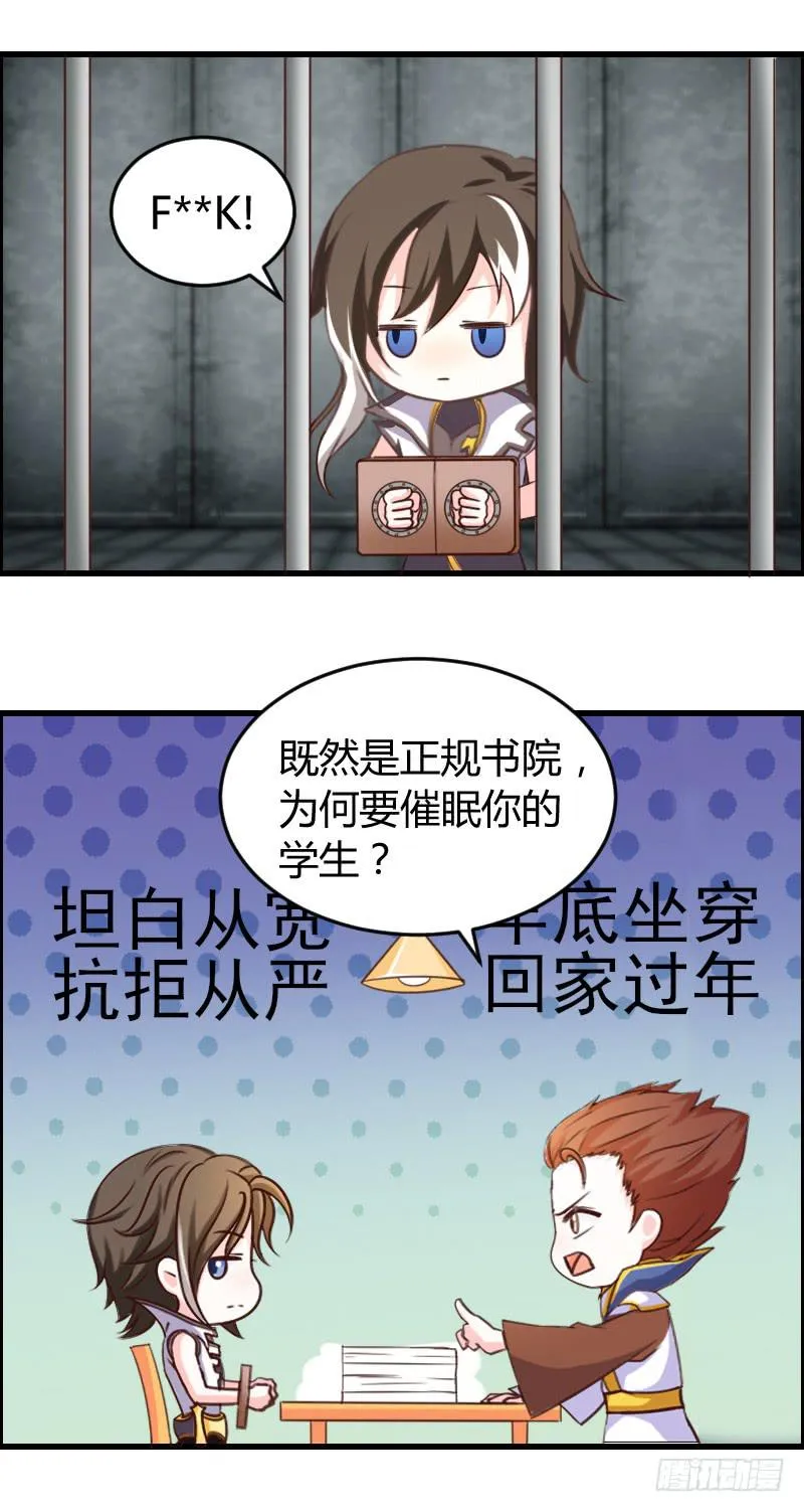 47-王者之熊孩子也是块宝 第9页