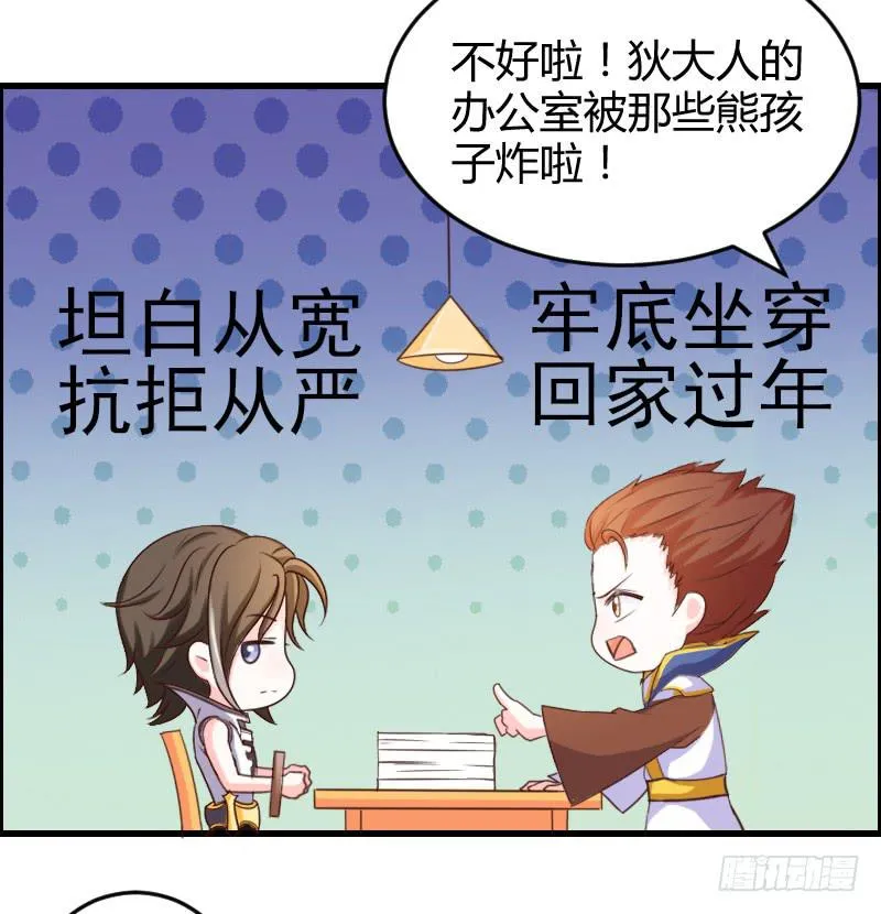 47-王者之熊孩子也是块宝 第11页