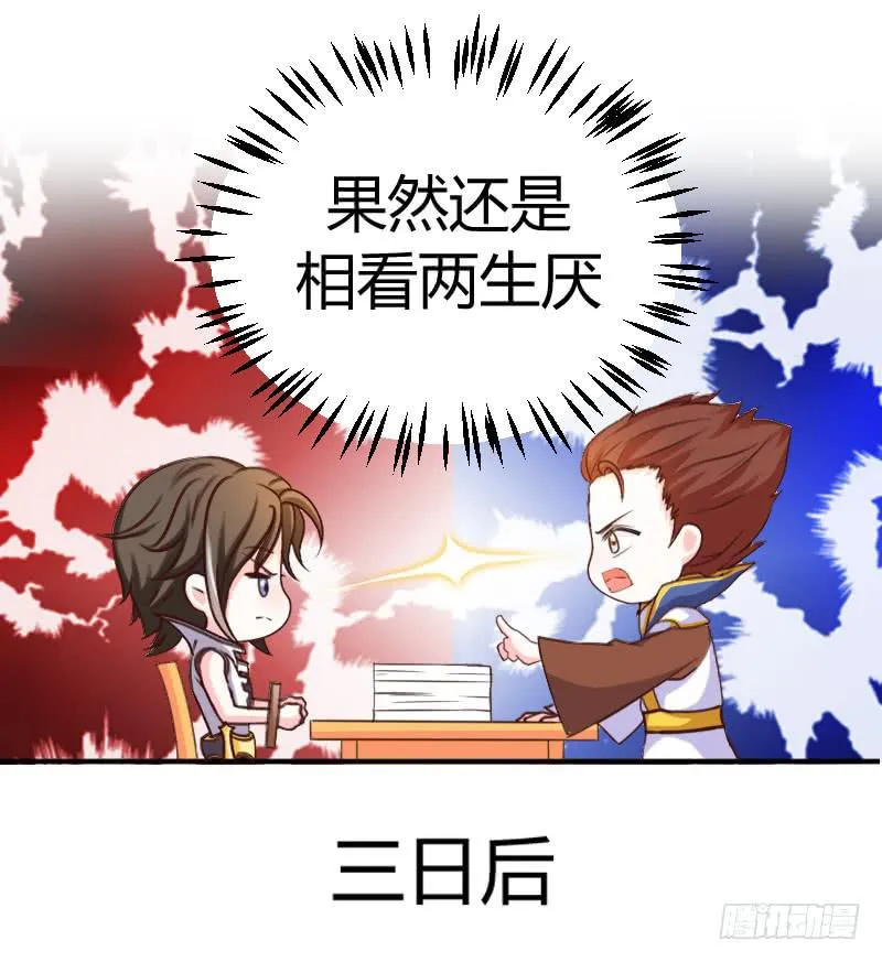 47-王者之熊孩子也是块宝 第13页