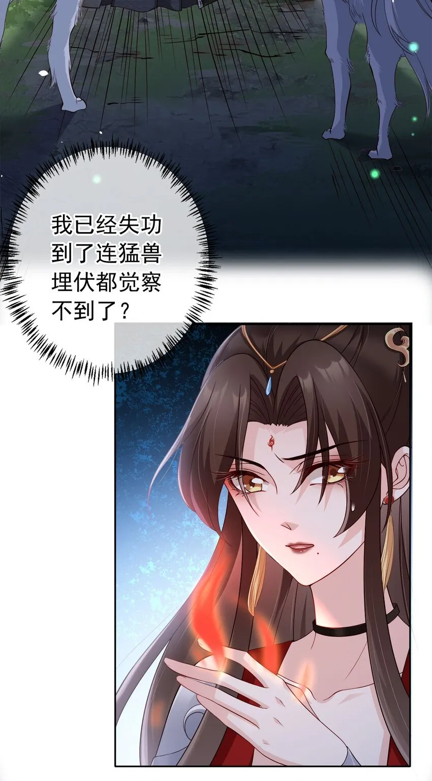 033 是敌是友 第4页