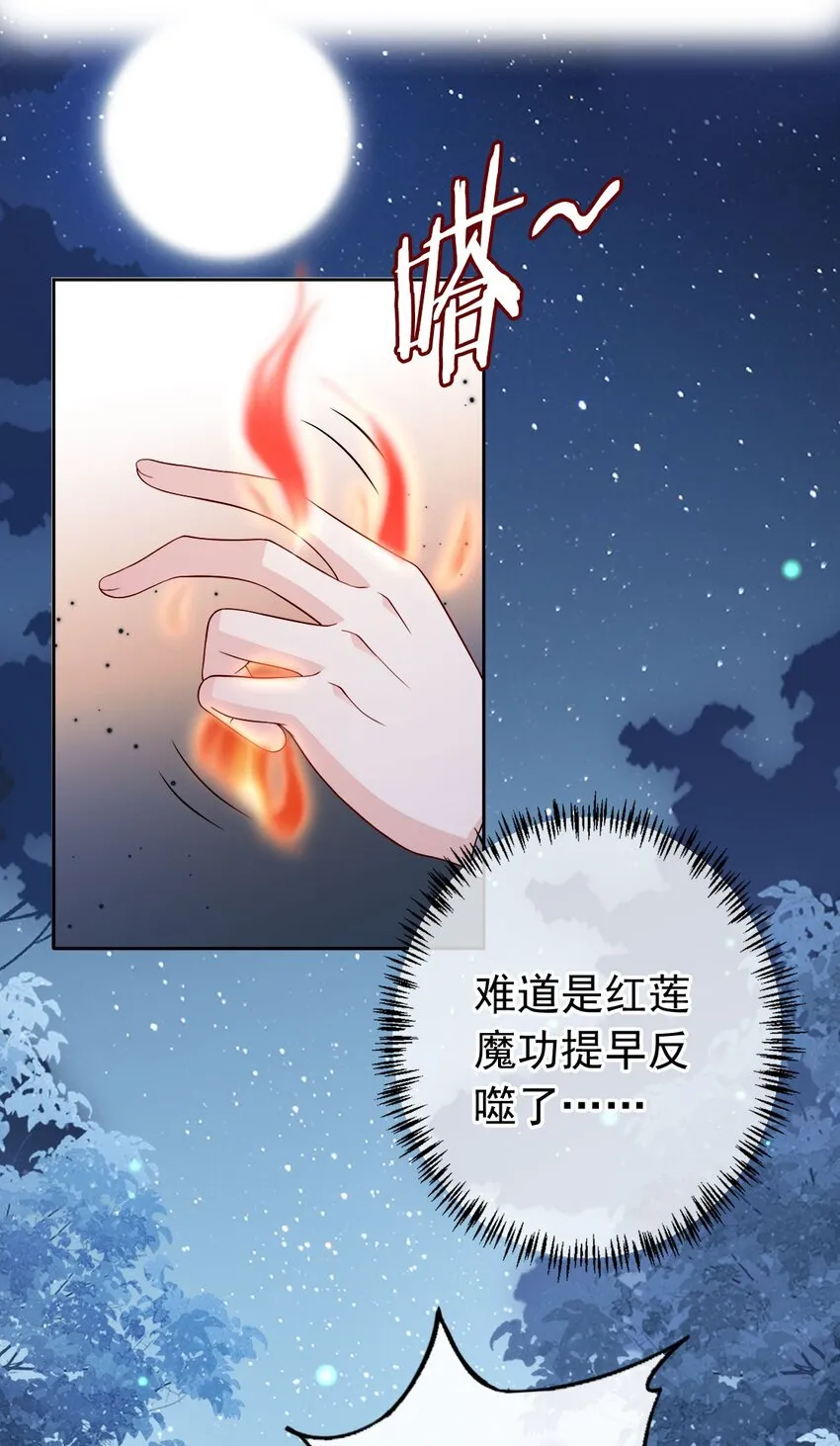033 是敌是友 第5页