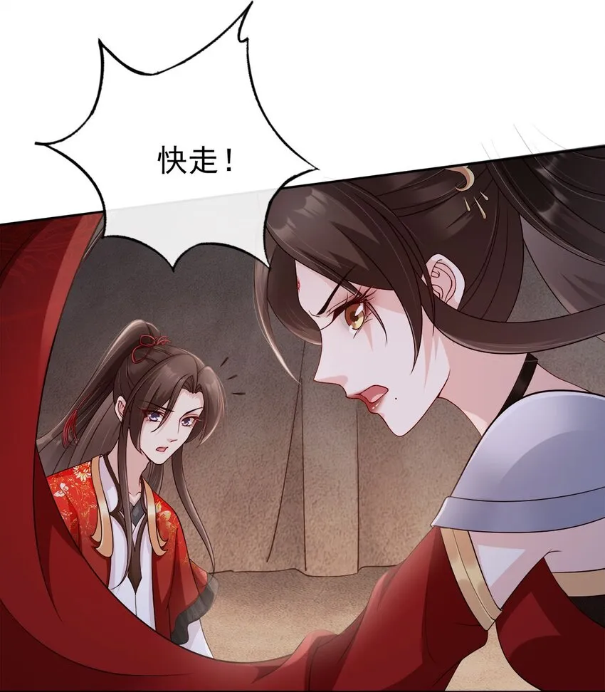 033 是敌是友 第7页