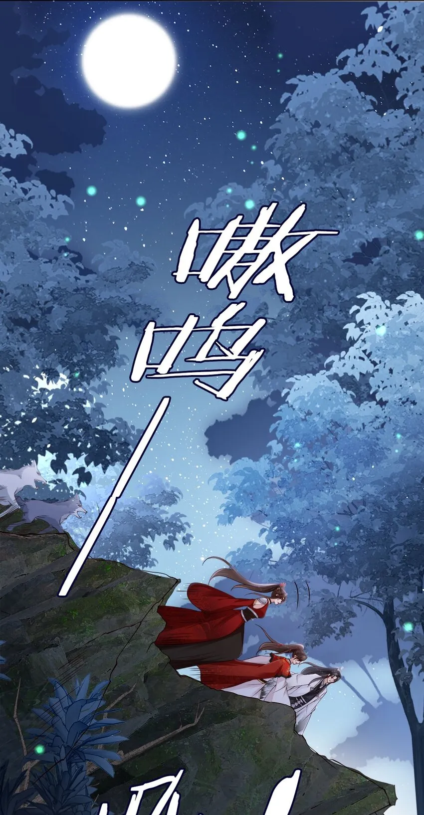 033 是敌是友 第8页