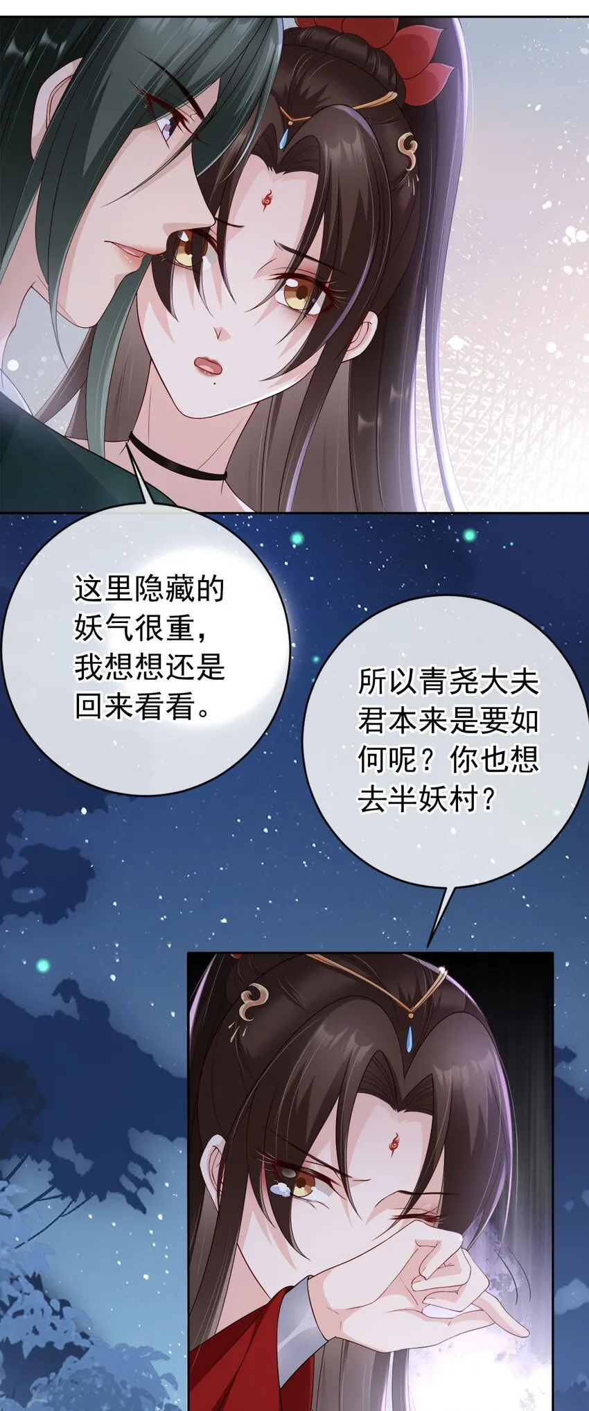 033 是敌是友 第19页