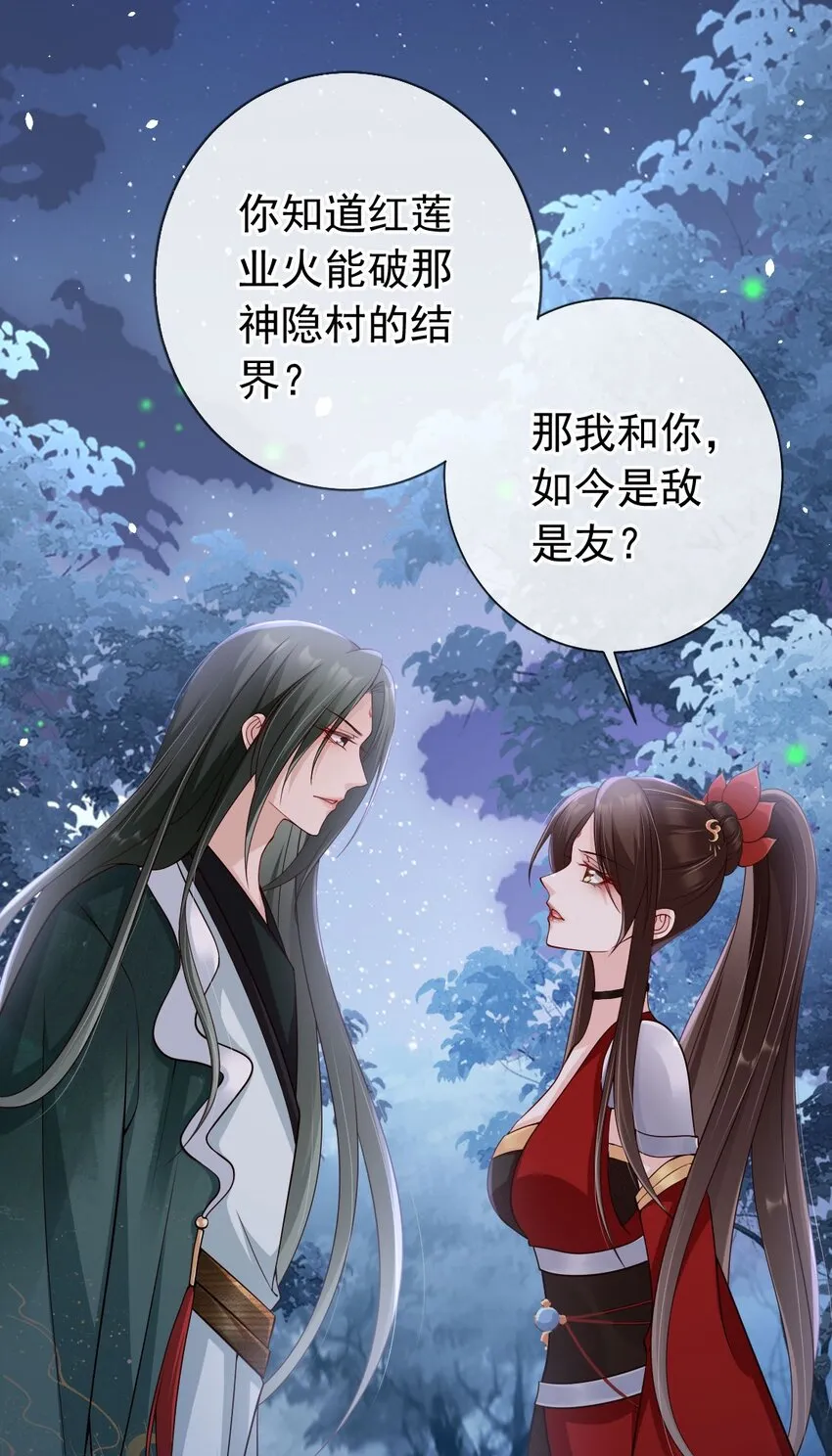 033 是敌是友 第25页