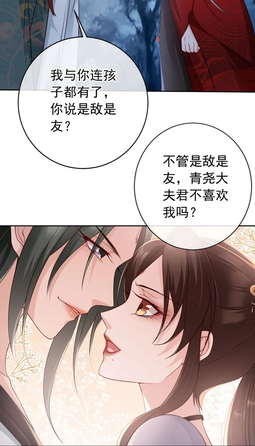 033 是敌是友 第26页