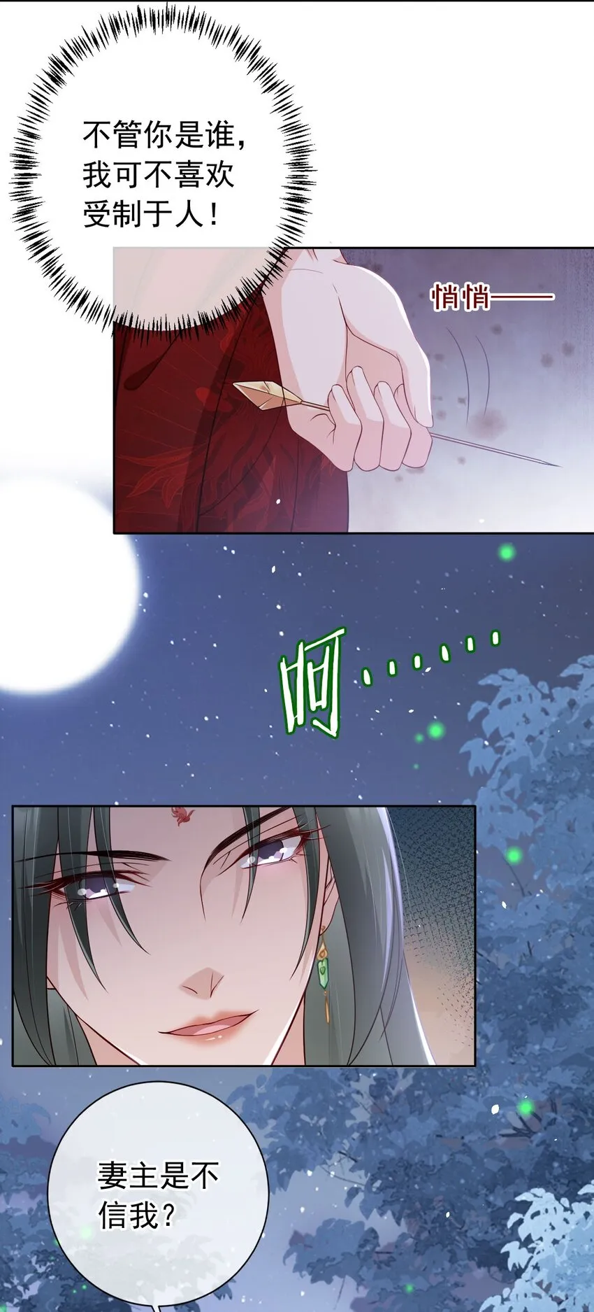 033 是敌是友 第27页