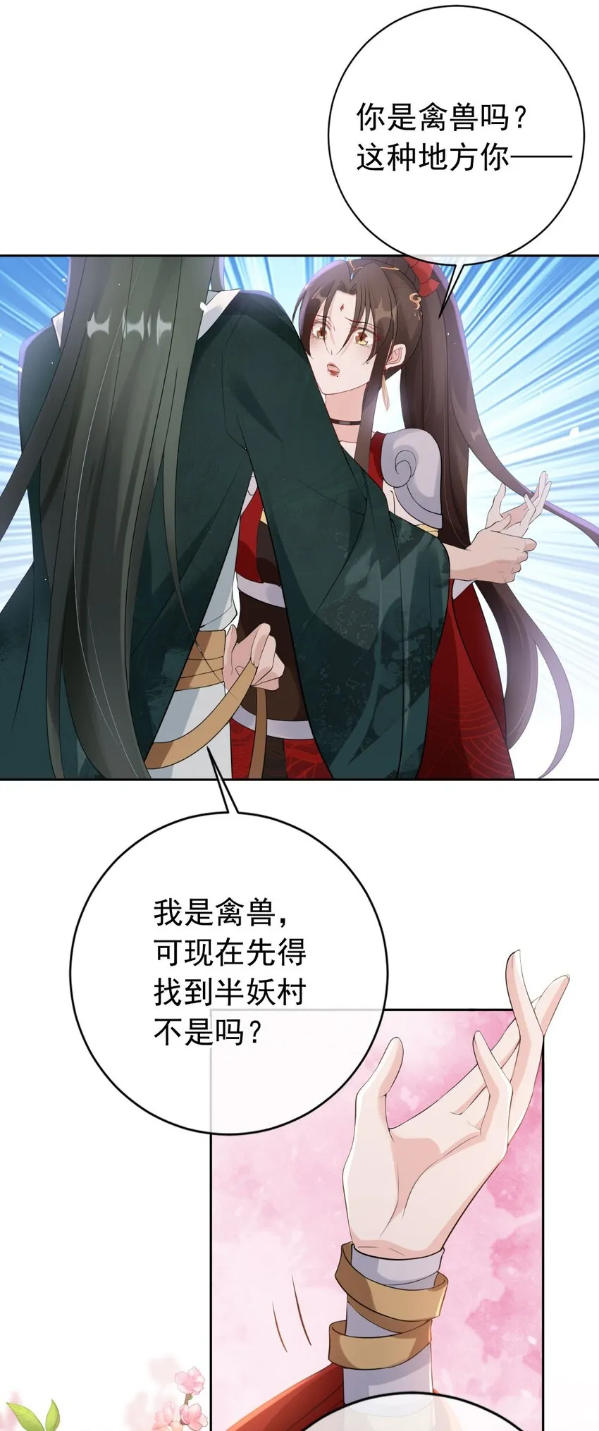 033 是敌是友 第30页
