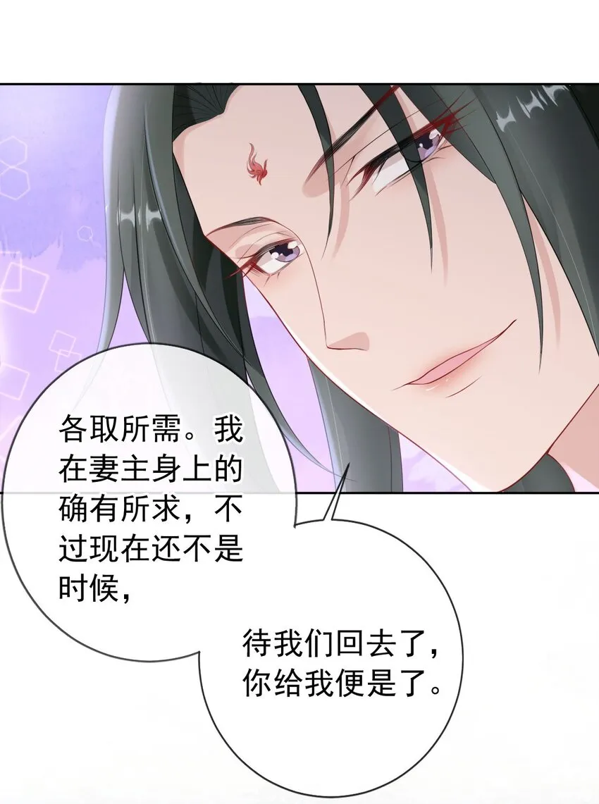 033 是敌是友 第32页