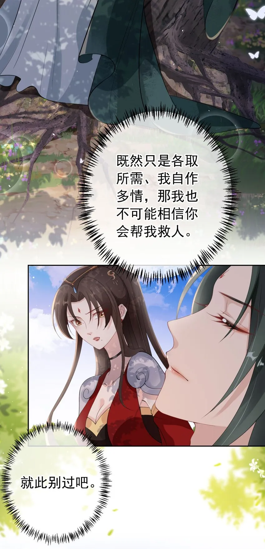 033 是敌是友 第34页