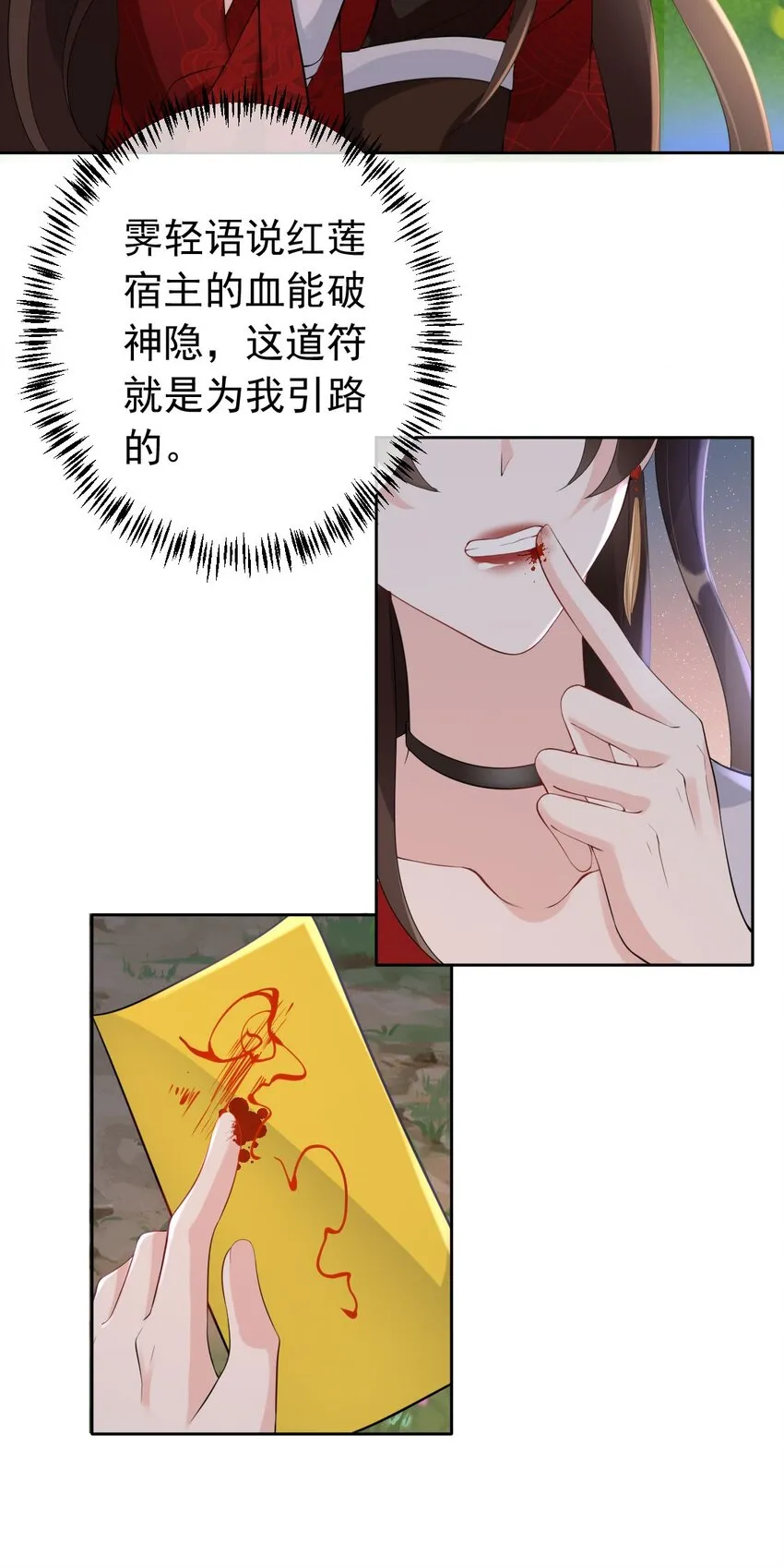 033 是敌是友 第36页