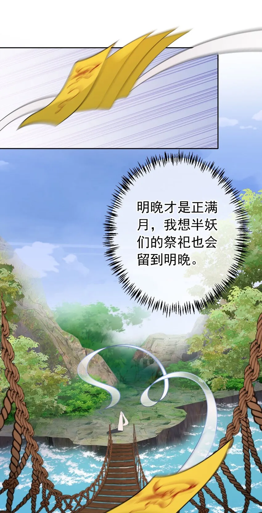 033 是敌是友 第37页