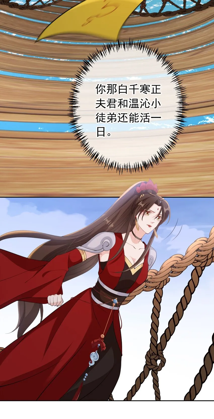 033 是敌是友 第38页