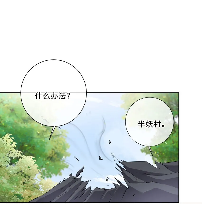 032 师父抱着睡吧~ 第3页