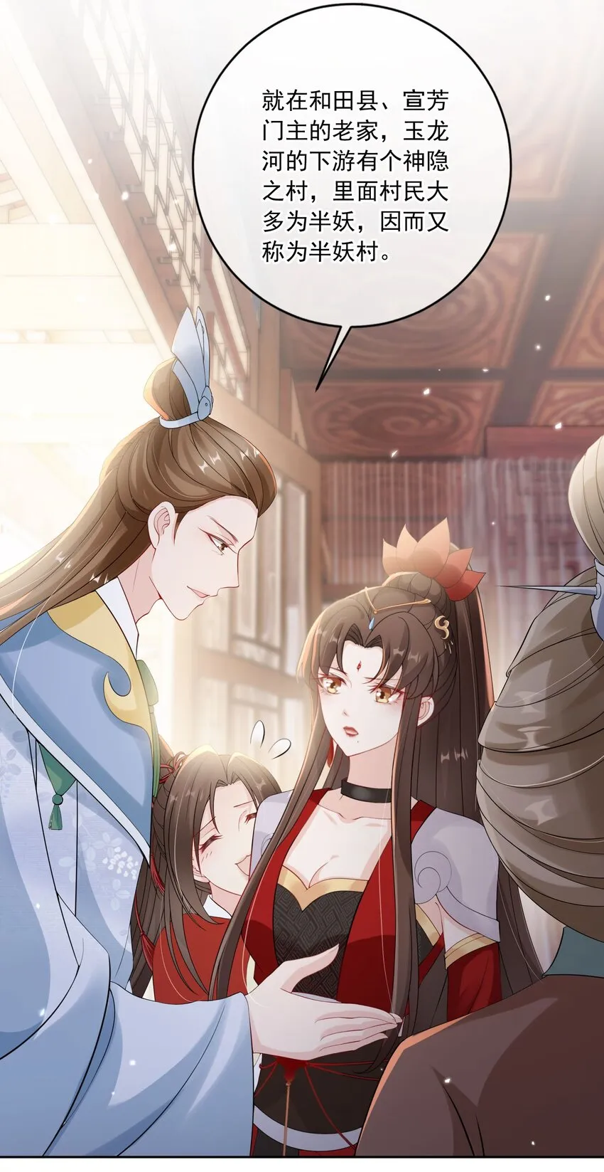 032 师父抱着睡吧~ 第4页