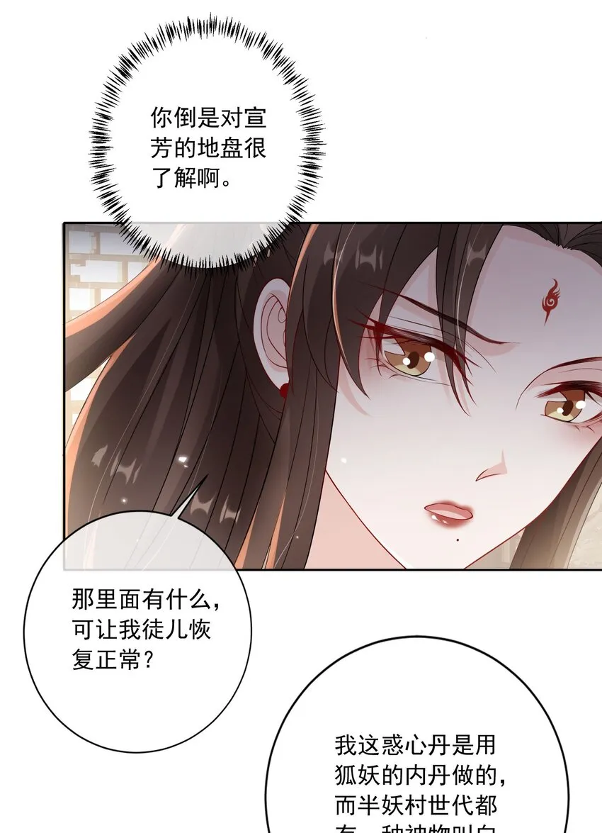 032 师父抱着睡吧~ 第5页