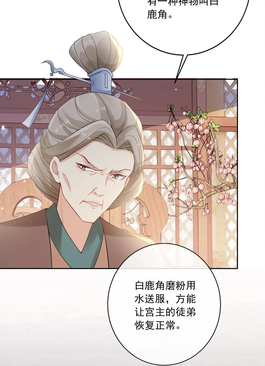 032 师父抱着睡吧~ 第6页