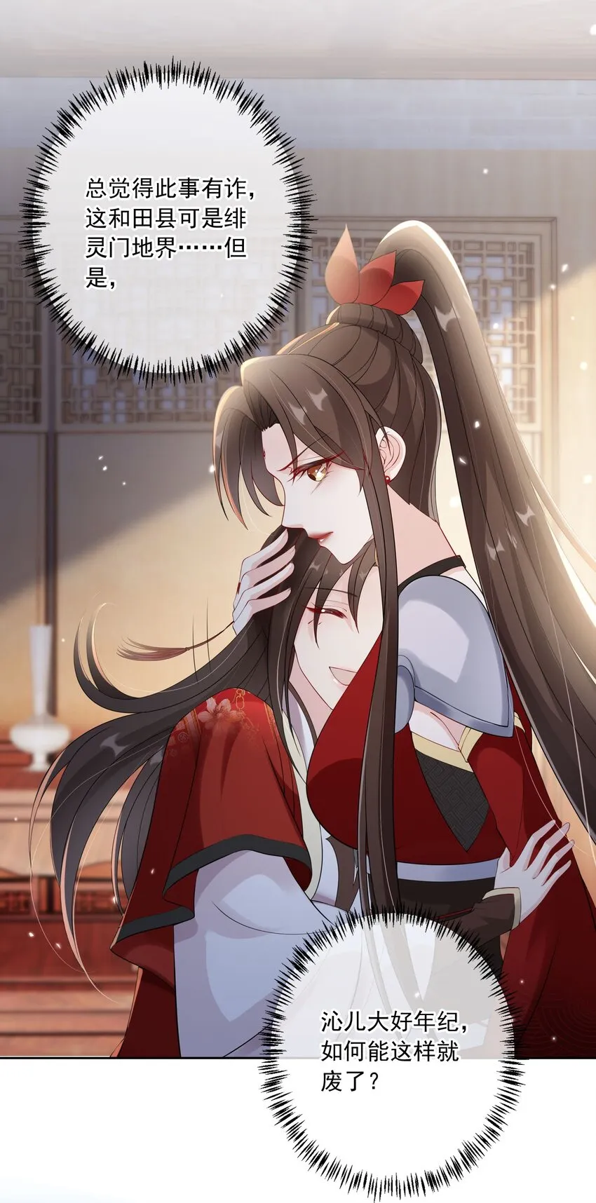 032 师父抱着睡吧~ 第7页