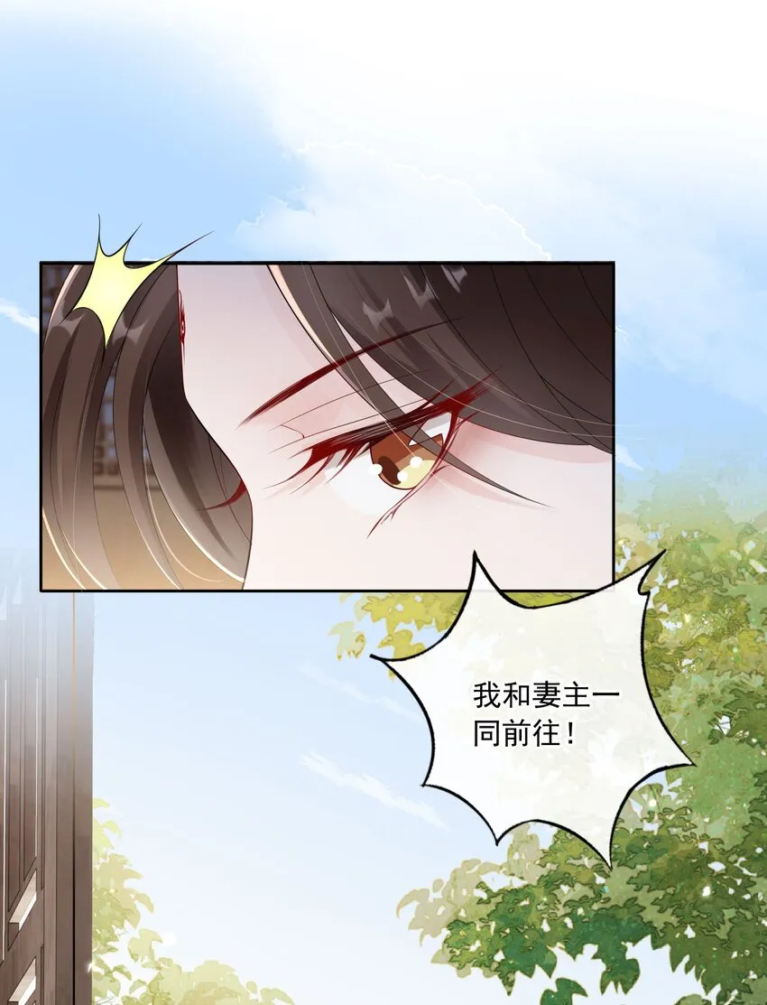 032 师父抱着睡吧~ 第8页