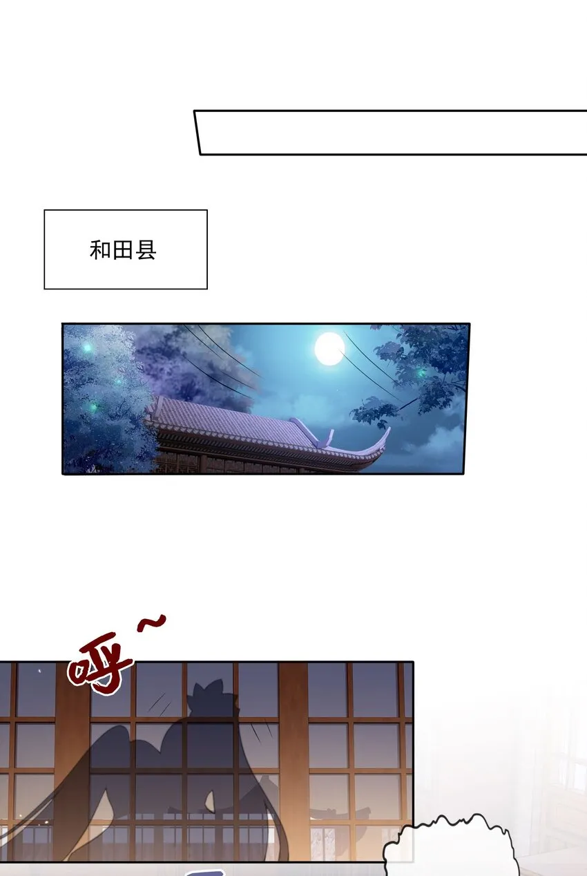 032 师父抱着睡吧~ 第10页