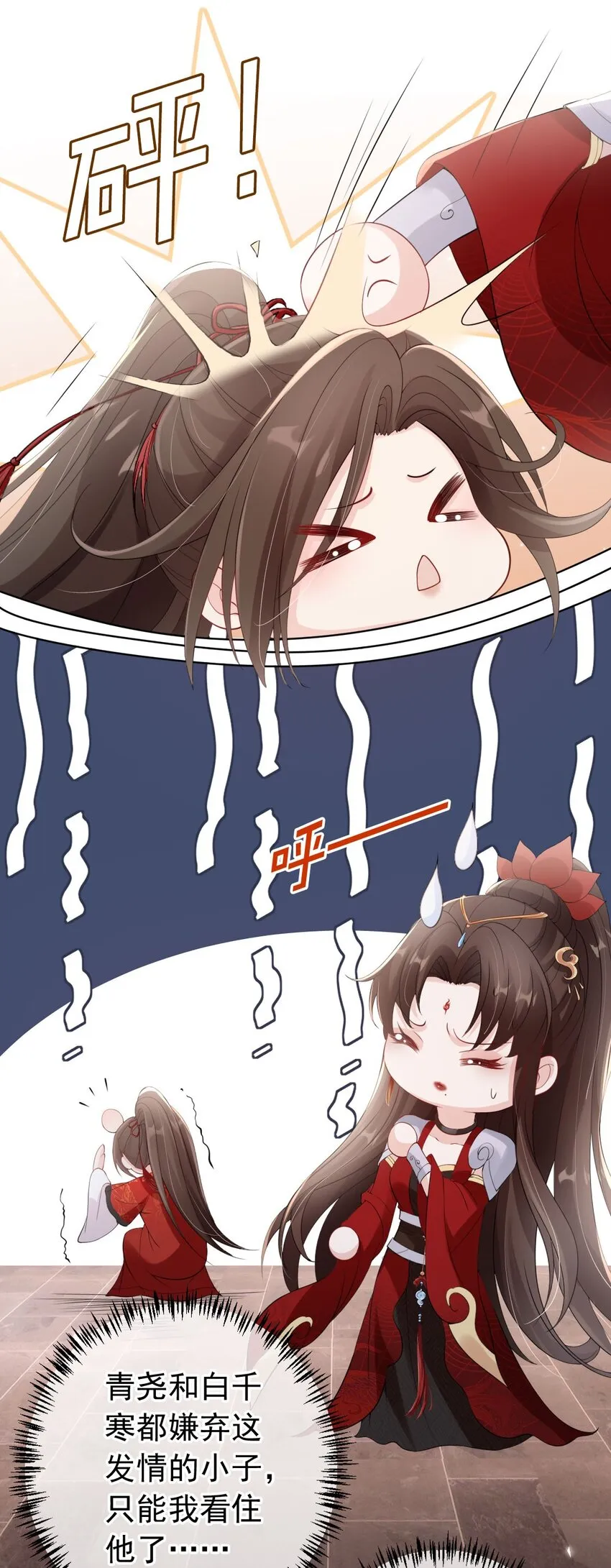 032 师父抱着睡吧~ 第12页