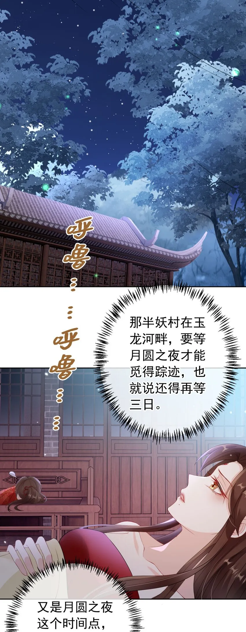 032 师父抱着睡吧~ 第14页