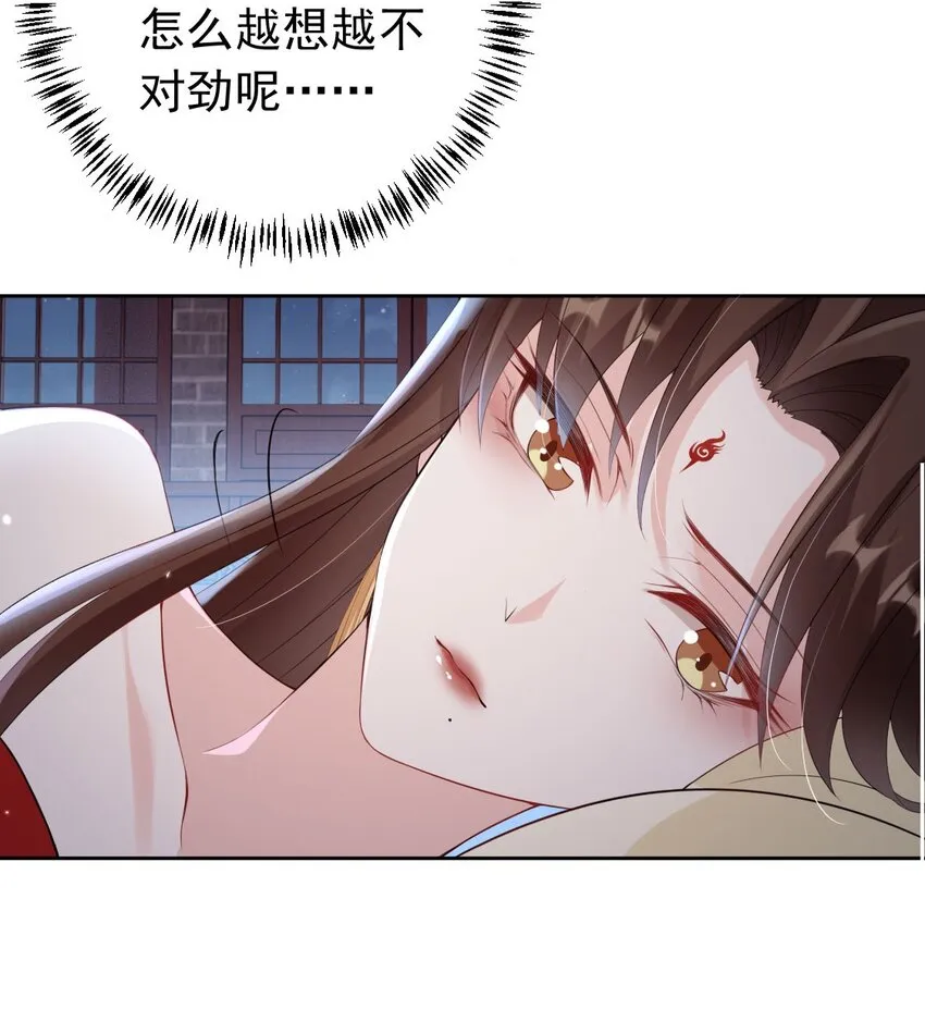 032 师父抱着睡吧~ 第15页