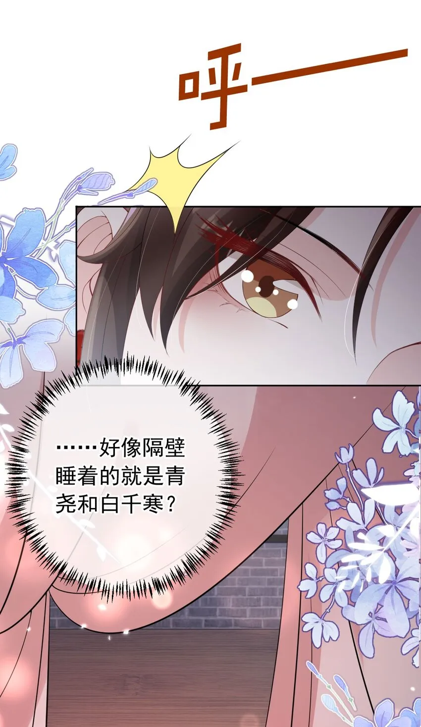 032 师父抱着睡吧~ 第16页