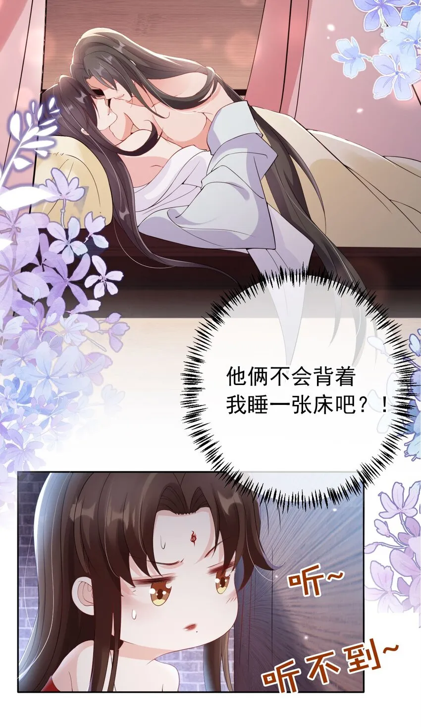 032 师父抱着睡吧~ 第17页