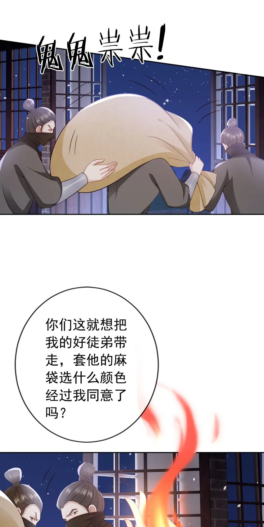 032 师父抱着睡吧~ 第21页
