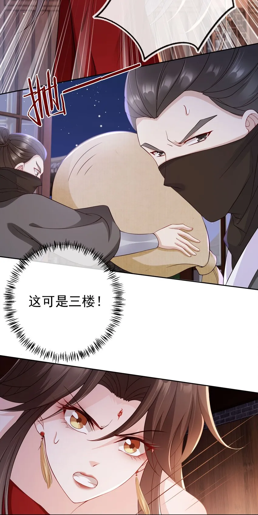 032 师父抱着睡吧~ 第23页