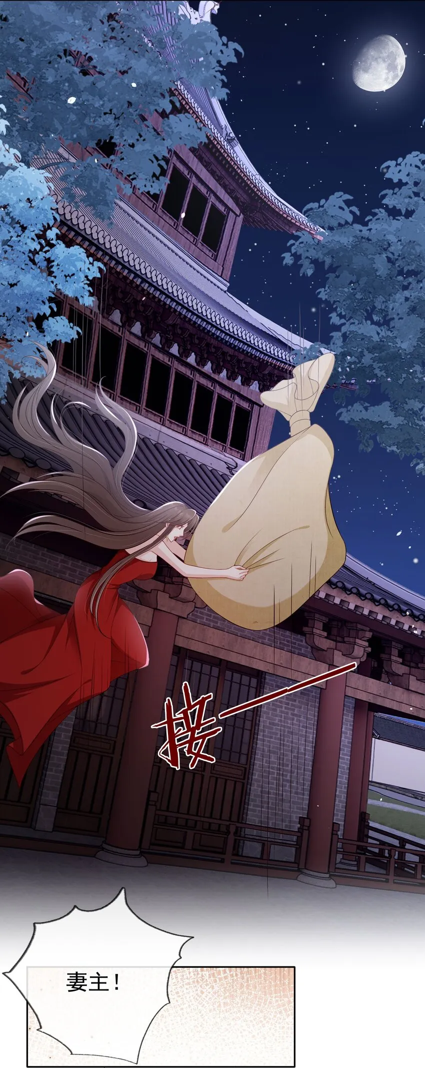 032 师父抱着睡吧~ 第24页