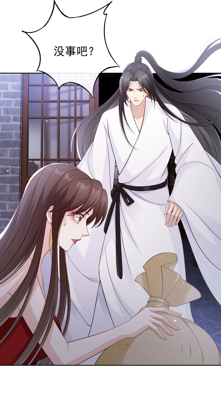 032 师父抱着睡吧~ 第25页