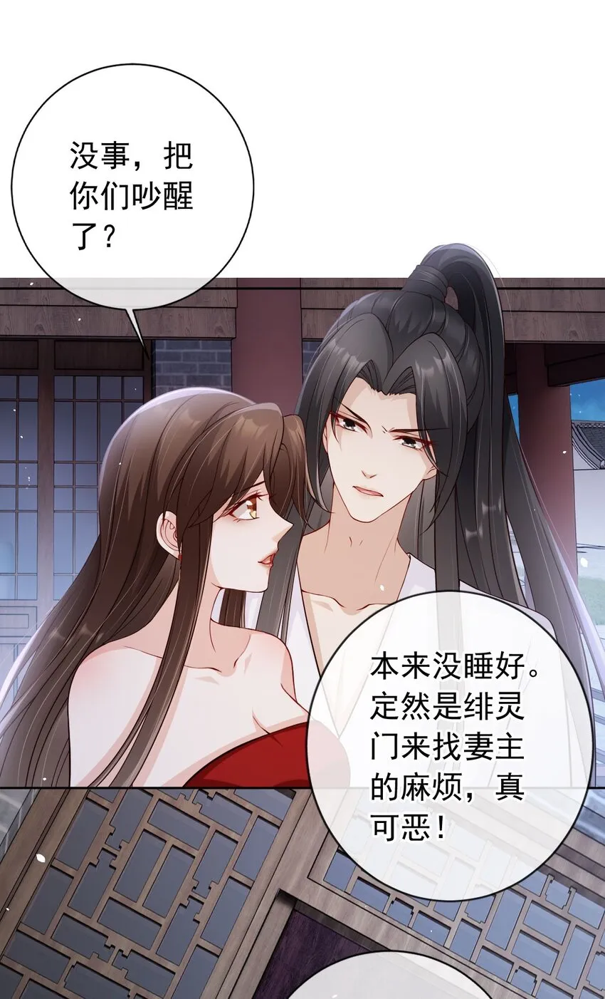 032 师父抱着睡吧~ 第26页