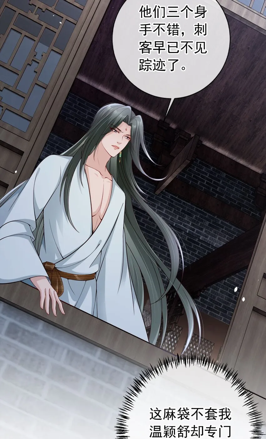 032 师父抱着睡吧~ 第27页