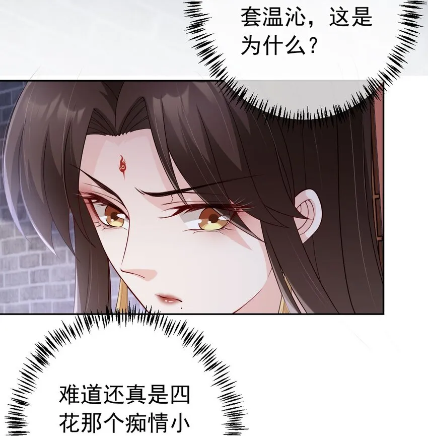 032 师父抱着睡吧~ 第28页