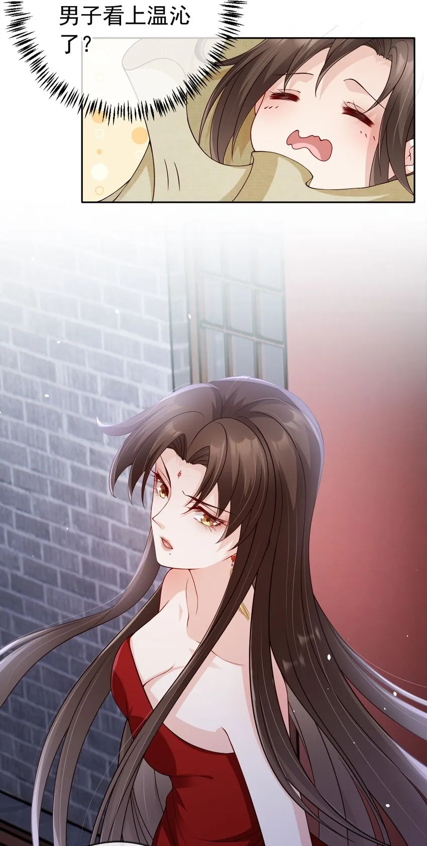 032 师父抱着睡吧~ 第29页
