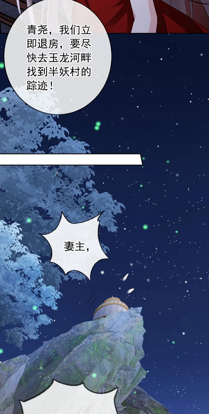 032 师父抱着睡吧~ 第30页